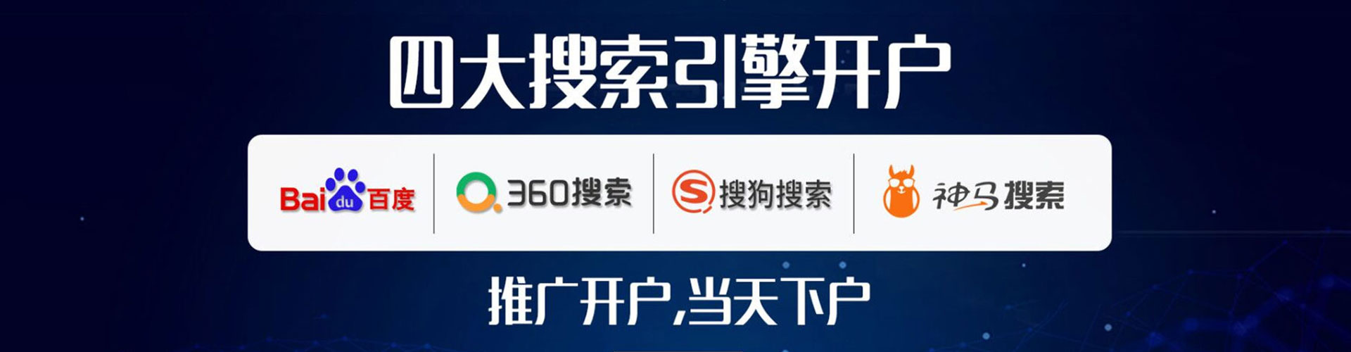 临城百度包年竞价